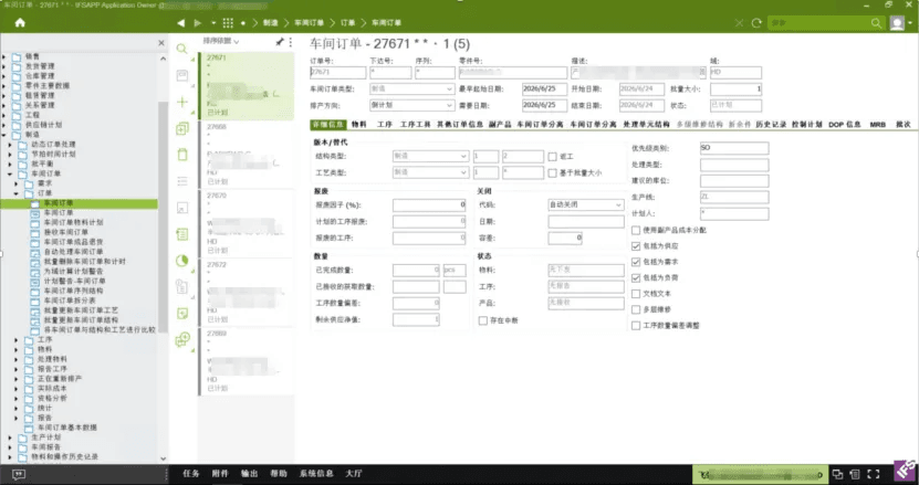 統合プラットフォーム